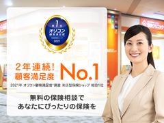 保険クリニックのコンサルタント（正社員）