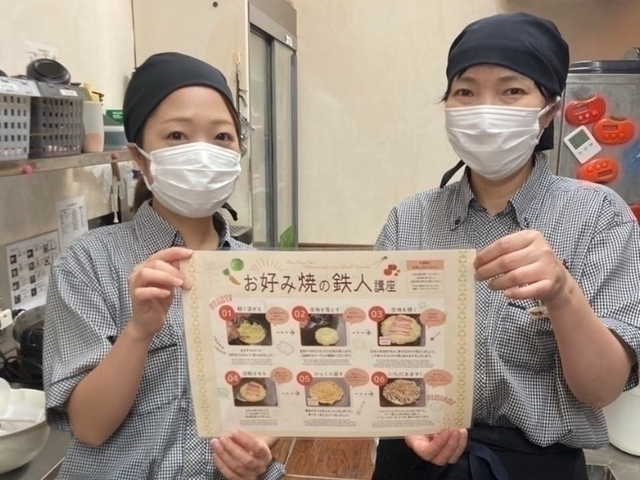 【昼】キッチンスタッフ（フリーモールわさだ店）