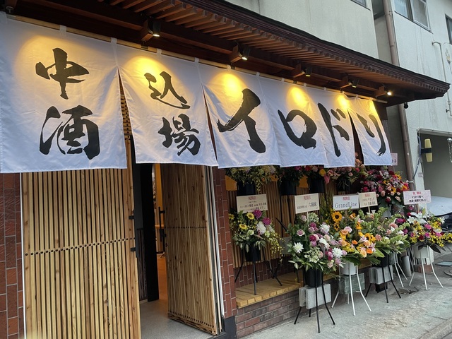 【アルバイト・パート】居酒屋ホールスタッフ