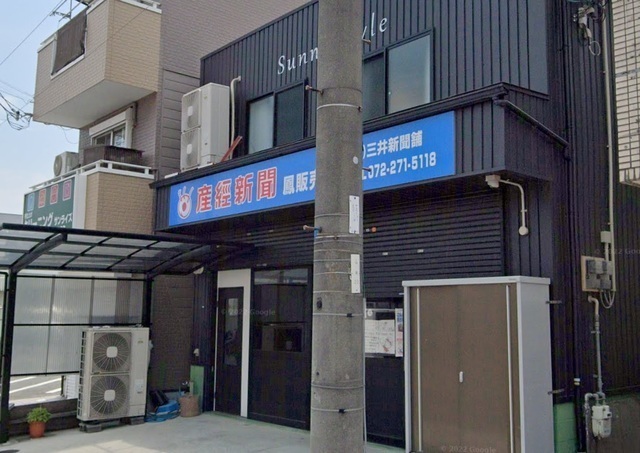  産経新聞の新聞販売所スタッフ正社員・鳳