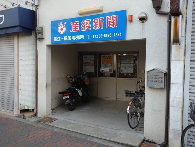 大阪府在住社会人さん専用 pluswork求人サイト | 外構工事スタッフ・造園工事スタッフ