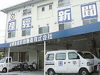 産経新聞の新聞配達スタッフ・金剛サンケイ新聞販売