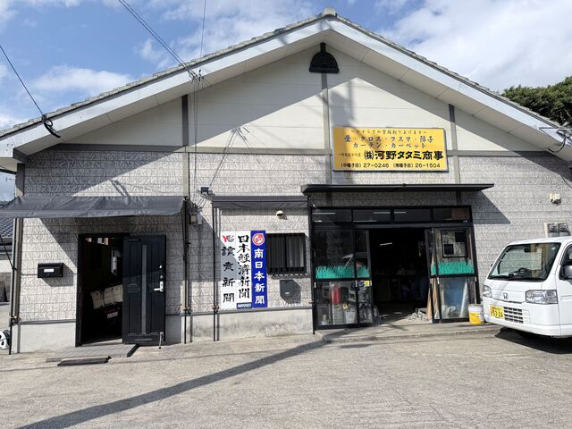 【急募】お昼の新聞配達スタッフ募集／中種子