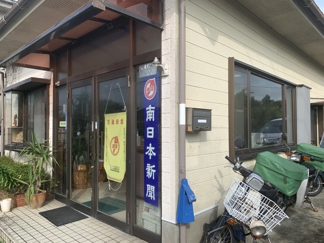 新聞の配達スタッフ（朝刊）募集中！