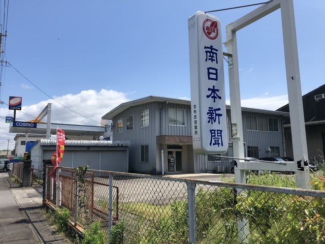 南日本新聞の配達スタッフ募集！　志布志