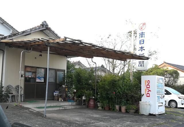 【急募】新聞配達スタッフ募集！志布志・尾野見エリア