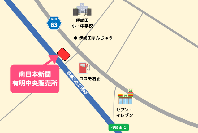 【急募】新聞の配達スタッフ募集！ 志布志市有明町