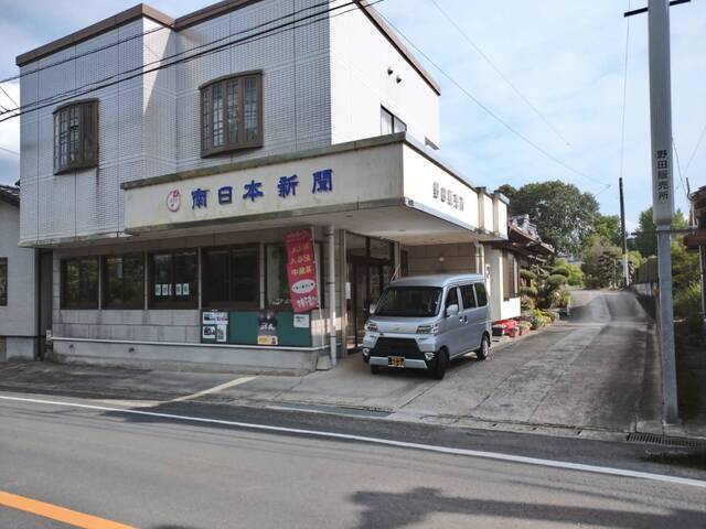 南日本新聞販売所での新聞配達スタッフ募集中！　北薩・出水・野田