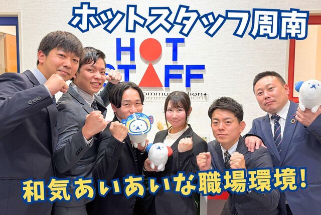 大手人材派遣会社のスタッフ管理業務