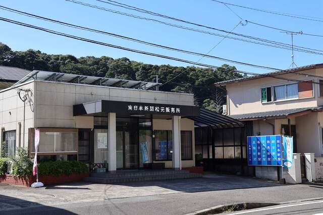 南日本新聞松元販売所の新聞配達スタッフ募集〜松元地区