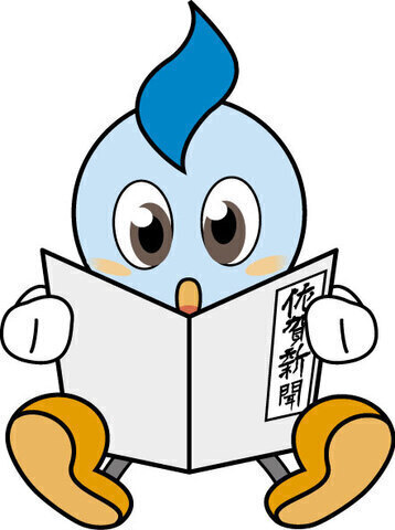佐賀新聞小城販売店での集金スタッフさん募集中！