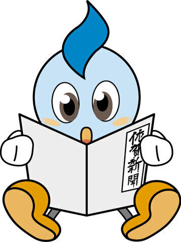 佐賀新聞有明・福富販売店での集金スタッフさん募集中！