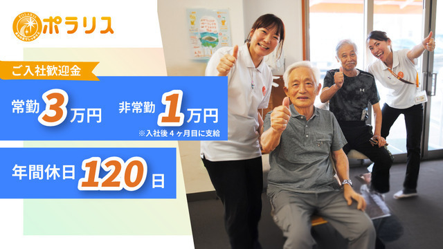 ［安倉］常勤｜介護◎年間休日120日☆