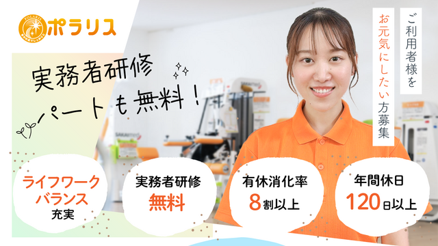 ［横浜港南台］常勤｜介護◎年間休日120日