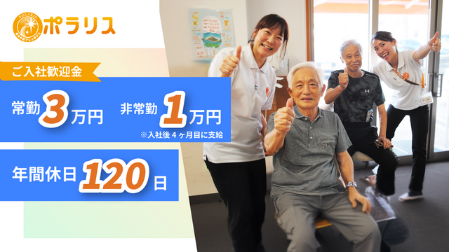 ［中筋］常勤｜介護◎年間休日120日☆