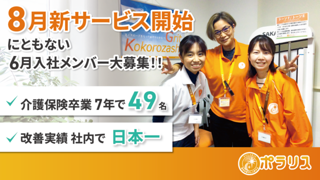 ［三馬］非常勤｜看護◎週1日からOK！充実のライフワークバランス