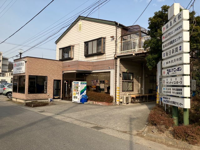 【朝刊配達スタッフ募集】福島新聞販売センター二本松販売所