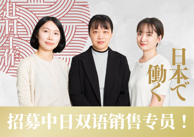 日本机场免税店化妆品销售员招聘！时薪1500日元~
