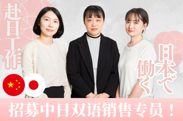 日本机场免税店化妆品销售员招聘！时薪1400日元~