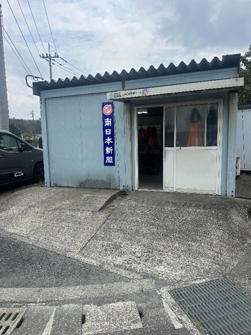 新聞の朝刊配達スタッフ募集！