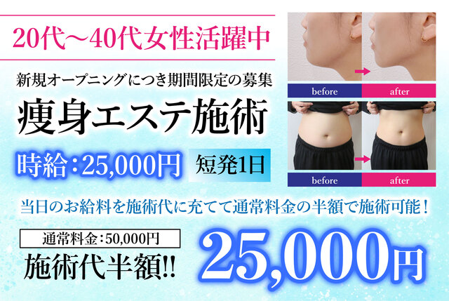 モニター募集】高級フェイシャルの体験が出来る
