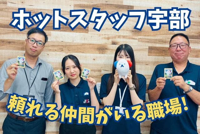 大手人材派遣会社のスタッフ管理業務（新規営業なし）