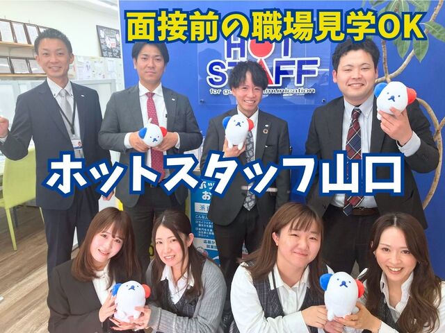 大手人材派遣会社のスタッフ管理業務