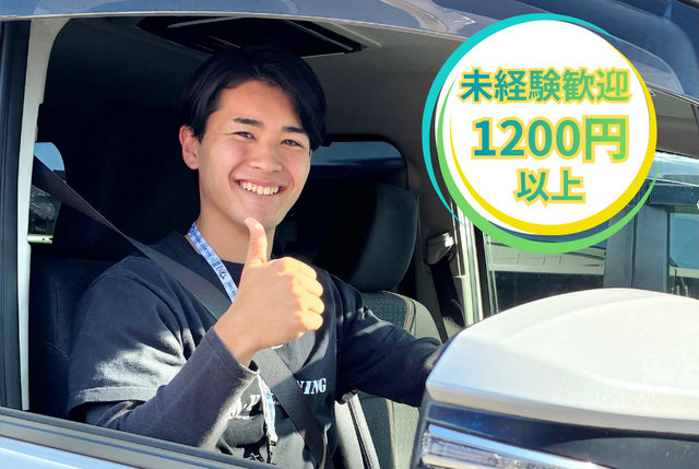 パート・アルバイト／子どもたちの送迎ドライバー／土日祝＋希望日休み／週2日から応相談／1日4時間でもOK／シニアや主婦活躍中