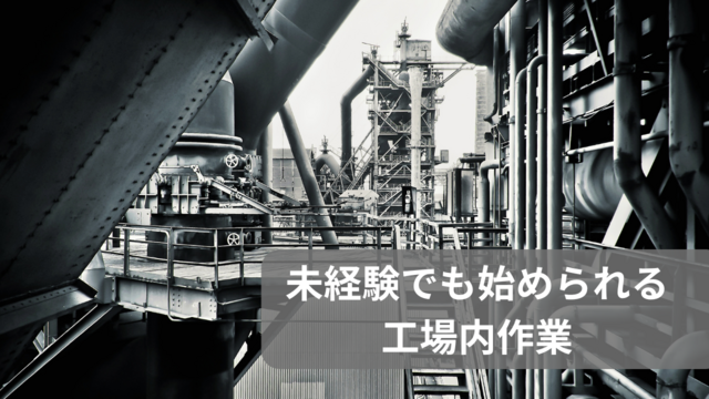 スピード採用！寮完備/スマホケースの梱包・製造員入寮ＯＫ！日払いOK！若手活躍中！