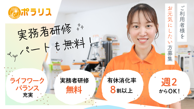 ［SPROUT　KATATA（堅田）］非常勤｜介護◎週2日からOK！充実のライフワークバランス