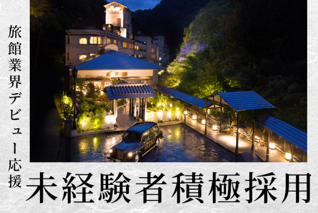 温泉旅館の夜勤フロントスタッフ