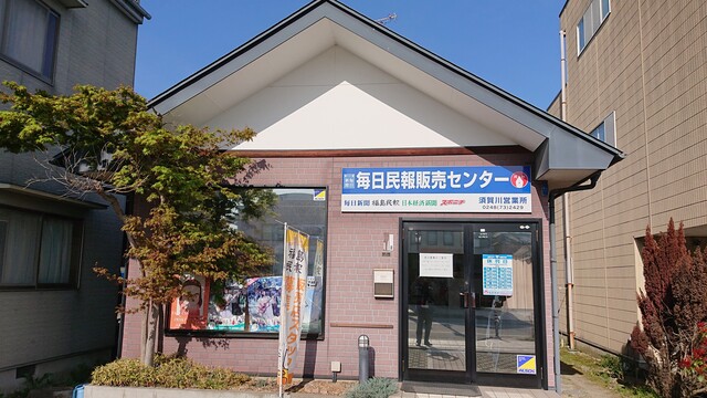 【新聞配達スタッフ募集】福島民報須賀川販売所