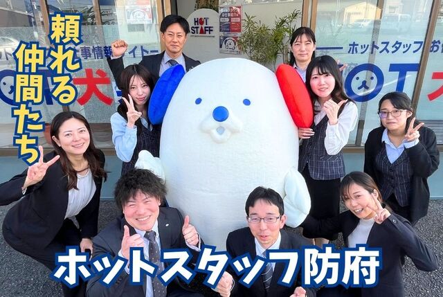 人と話すことがすきな方必見！派遣スタッフさんの管理（営業補助/残業なし/ノルマなし/正社員）