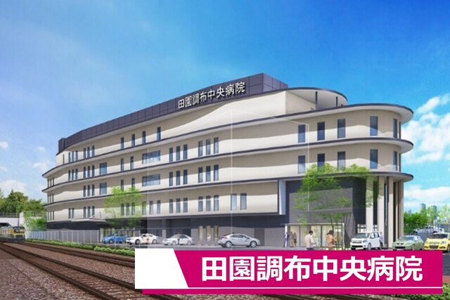 外来看護師：正社員【田園調布中央病院】