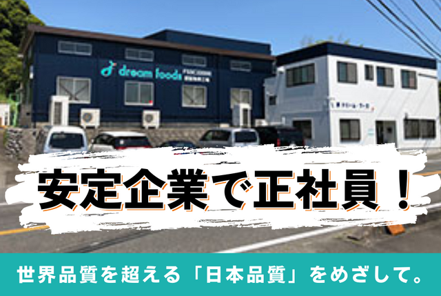 食品工場の製造管理スタッフ