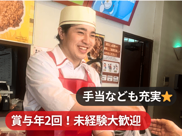 正社員：店舗管理・店長候補（ほっともっと　吉井店）