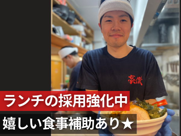 キッチン（豪傑）