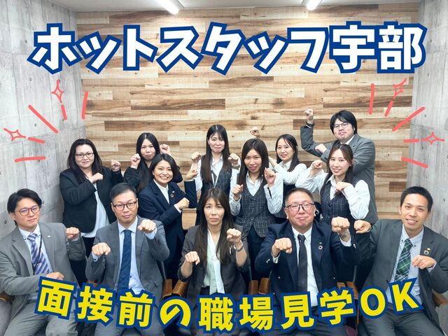 人と話すことがすきな方必見！派遣スタッフさんの管理（営業補助/残業なし/ノルマなし/正社員）