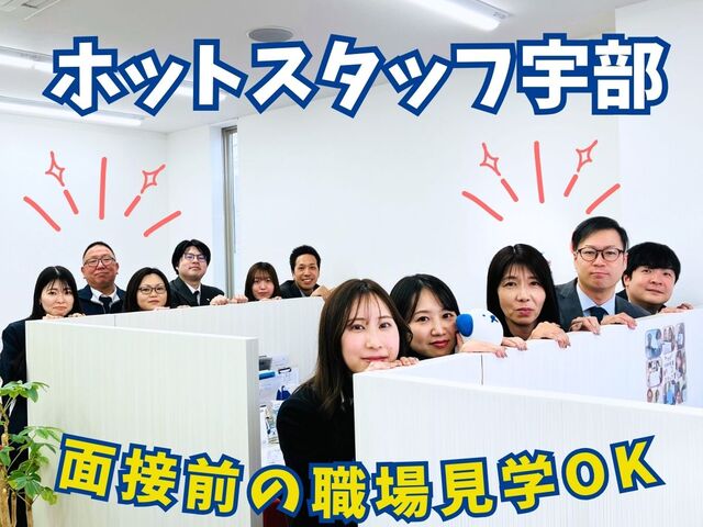 人と話すことがすきな方必見！派遣スタッフさんの管理（営業補助/残業なし/ノルマなし/正社員）