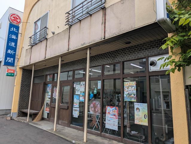 【女満別地区】 道新岩原販売所　朝刊配達スタッフ募集中！
