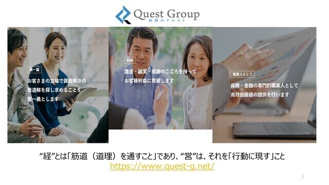 保険業界でのコンサルタント