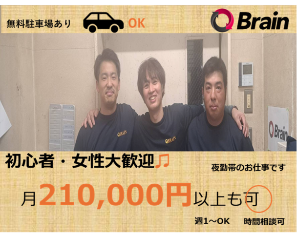 「広島店」【深夜のピッキング＆仕分けのお仕事】【日払い可】週２日からＯＫ！物流センター内作業スタッフ：南区出島：アルバイト・パート