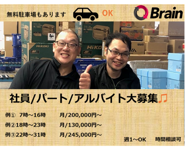 「津山店」【ピッキング＆仕分けのお仕事】物流センター内作業スタッフ：津山市高野本郷：アルバイト・パート