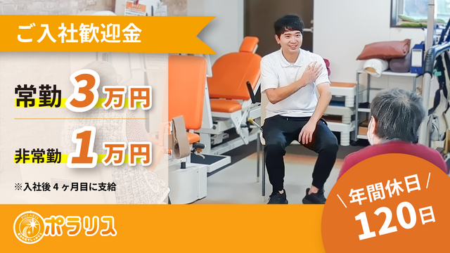 ［羽田萩中］非常勤｜介護◎週2日からOK！充実のライフワークバランス