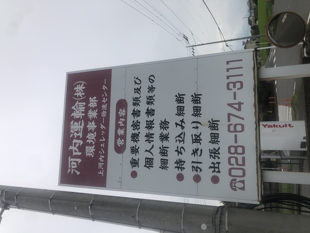 河内運輸・環境事業部での作業員ドライバー