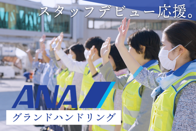 鳥取空港のグランドハンドリング