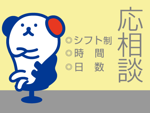 ＜土日休みもOK！平日休みもOK＞病院食の盛り付け・食器洗浄などの調理補助＜15：00〜19：00の短時間＞