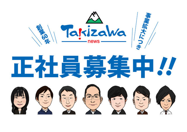 二次新卒・IUターン歓迎／新聞販売店での区域担当社員／正社員
