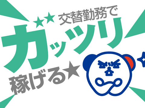 【二交替勤務】時給1,400円！！かんたん自動車プラスチック製品の成形・組立！