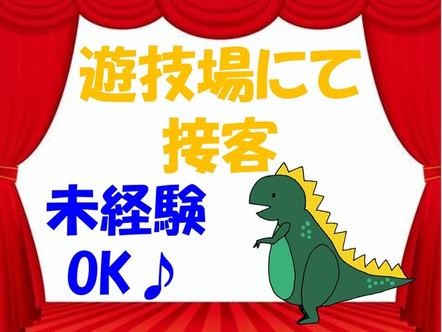 ネイル・ピアス・カラコン自由/遊技場にてニコッと笑顔で接客/倉敷市・時給1150円
